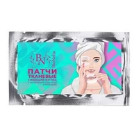 Патчи тканевые"Сияющий взгляд" BioNelia от производителя