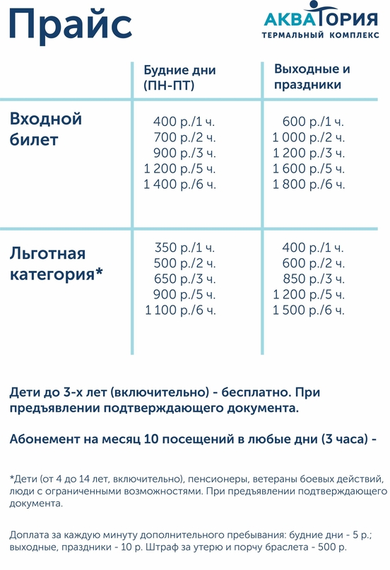 что такое акватория в перми. f. что такое акватория в перми фото. что такое акватория в перми-f. картинка что такое акватория в перми. картинка f. Полноценно отдохнуть, а также оздоровиться всей семьей можно в термальном комплексе «Акватория», который расположен в селе Протасы в 30 км от Перми. Температура горячих источников даже зимой составляет +38 °С, благодаря чему посетители купаются в бассейнах в любое время года и комфортно себя чувствуют.