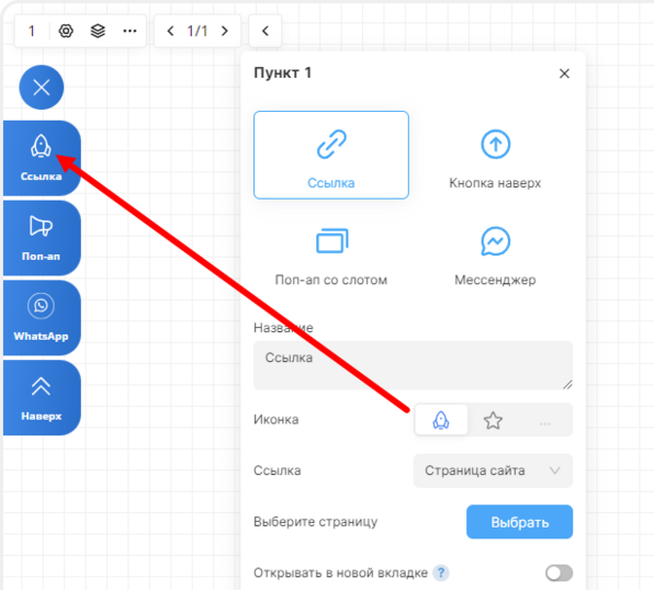 Редактирование иконок пунктов меню