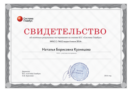 Бухгалтерские услуги Челябинск
