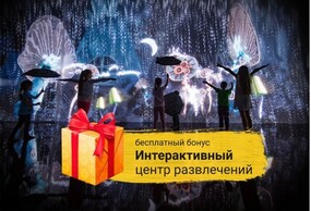 Франшиза квест-шоу праздников для детей и взрослых, Франшиза для маленького города, Идея для бизнеса в маленьком городе, Франшиза для небольшого города, открыть бизнес в маленьком городе под ключ квесты мероприятия