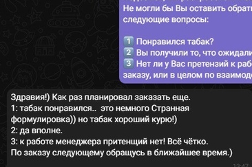 Изображение отзыва от нашего клиента, где человеку понравился табак и планирует заказывать и дальше