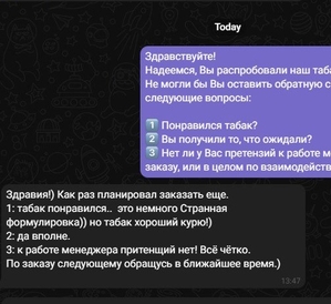 Изображение отзыва от нашего клиента, где человеку понравился табак и планирует заказывать и дальше