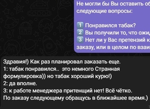 Изображение отзыва от нашего клиента, где человеку понравился табак и планирует заказывать и дальше