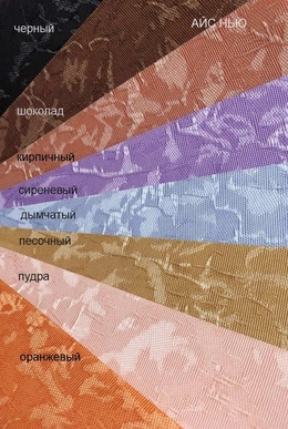 купить жалюзи