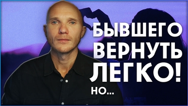 Как вернуть мужа