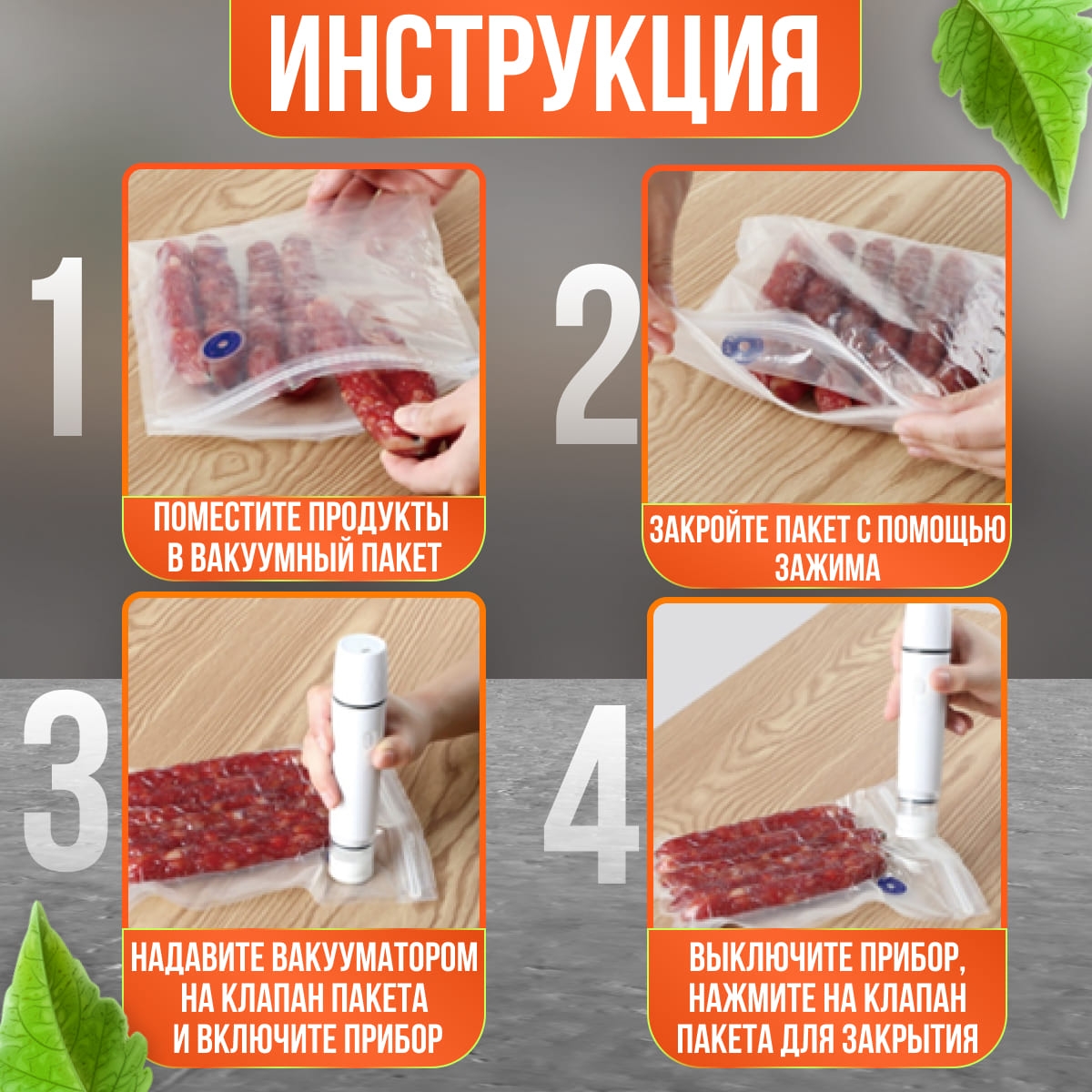 Пакеты_с_клапаном_для_вакууматора_Amsel_Blau_многоразовые