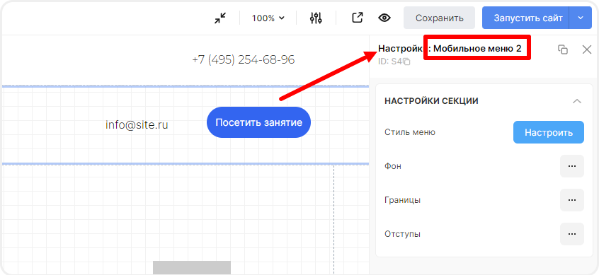 Конвертация мобильного меню в zero block