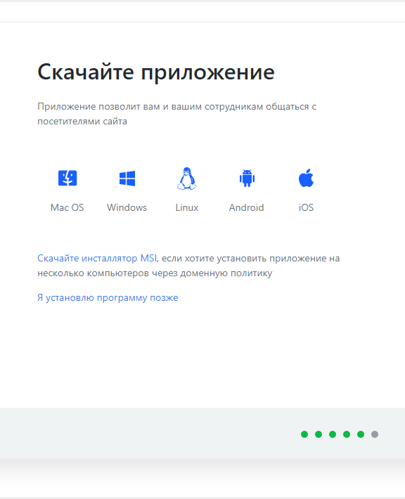 Приложение Jivosite для ответа клиентам в чате