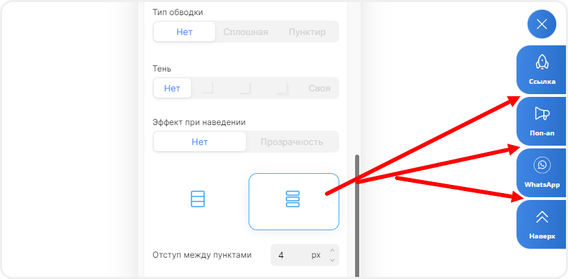 Настройка эффекта при наведении на кнопку меню