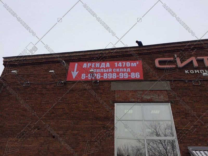 Баннер аренда склада