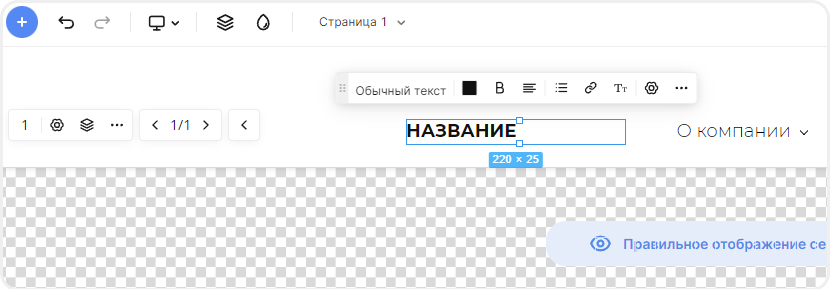 Редактирование название логотипа в двухуровневом меню
