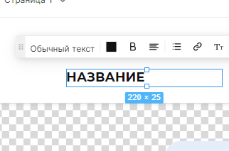 Редактирование название логотипа в двухуровневом меню