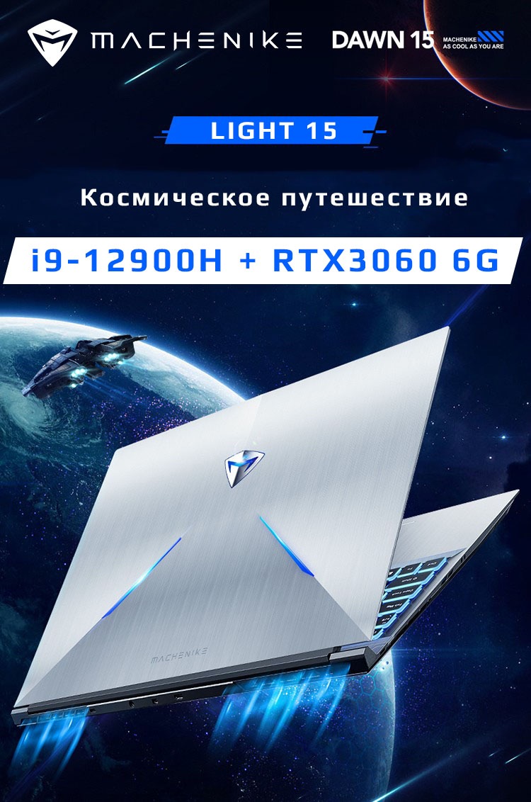 Игровой ноутбук Machenike Light-15 I9-12900H RTX 3060 6G