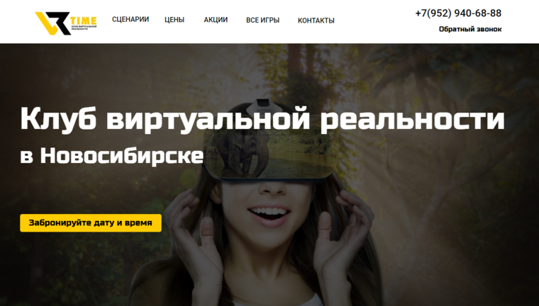 Клуб виртуальной реальности в Новосибирске