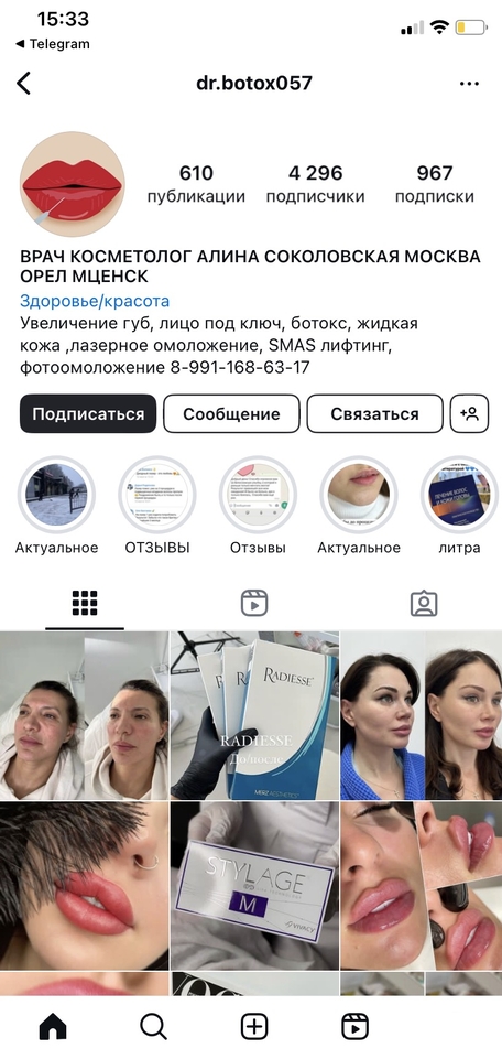 косметология лица
