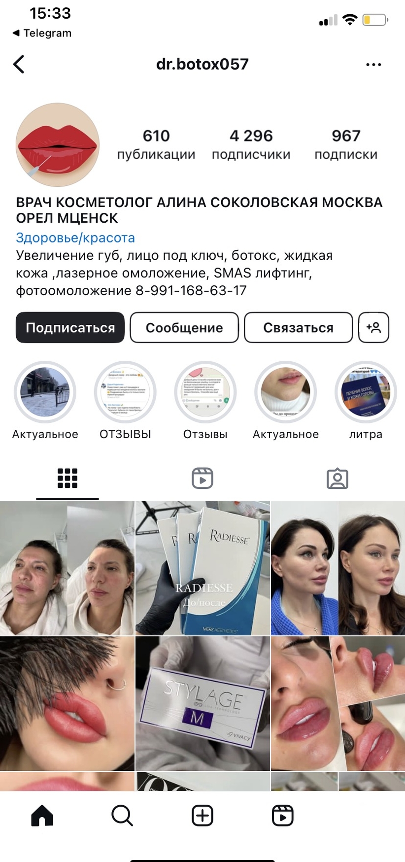 косметология лица