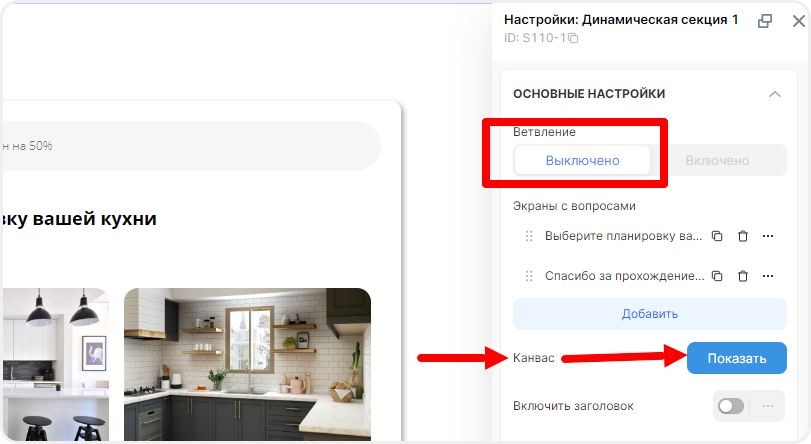 Просмотр статистики в канвасе квиза