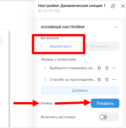 Просмотр статистики в канвасе квиза