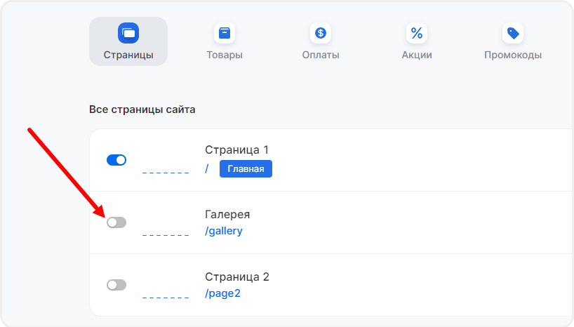 Запуск новой страницы в управлении сайта