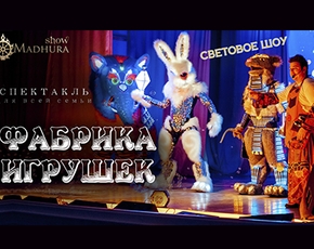 Светящиеся костюмы Баку, Заяц, Крыса и Мастер Той