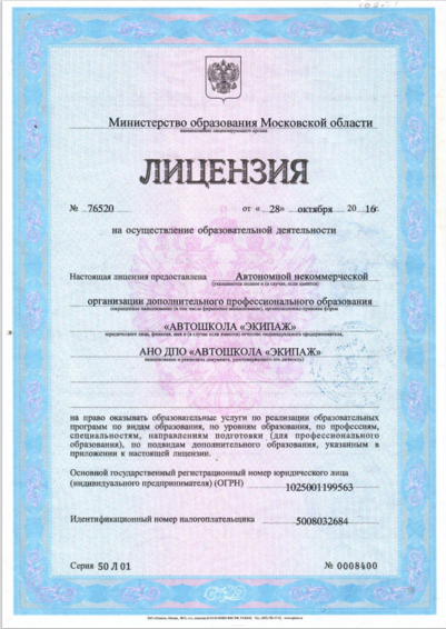 Автошкола \"Экипаж\" г. Долгопрудный
