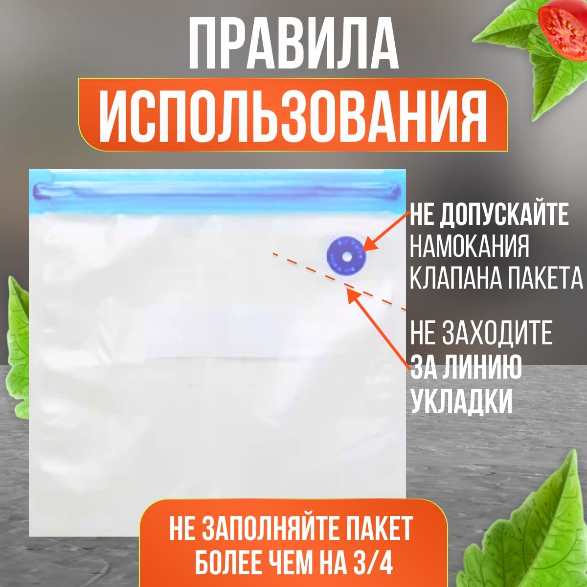 Пакеты_с_клапаном_для_вакууматора_Amsel_Blau_многоразовые