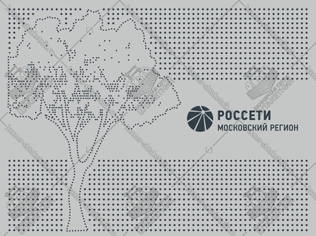 Макеты Россети деревья серый фон