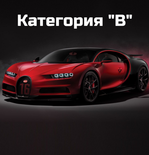 Автошкола \"Экипаж\" г. Долгопрудный