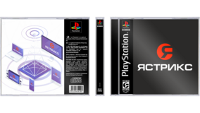 Продать игры пс1