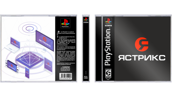 Продать игры пс1