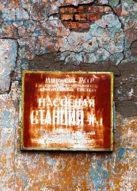 Слободзейский район ПМР. фото А.Паламарь 