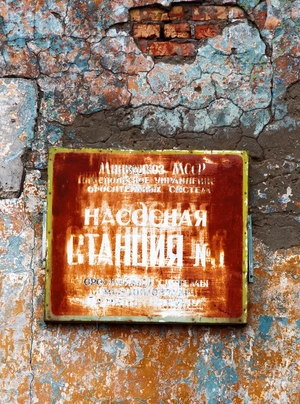 Слободзейский район ПМР. фото А.Паламарь 