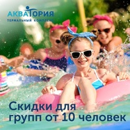 что такое акватория в перми. f. что такое акватория в перми фото. что такое акватория в перми-f. картинка что такое акватория в перми. картинка f. Полноценно отдохнуть, а также оздоровиться всей семьей можно в термальном комплексе «Акватория», который расположен в селе Протасы в 30 км от Перми. Температура горячих источников даже зимой составляет +38 °С, благодаря чему посетители купаются в бассейнах в любое время года и комфортно себя чувствуют.