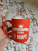 Кружка soft touch с гравировкой 
