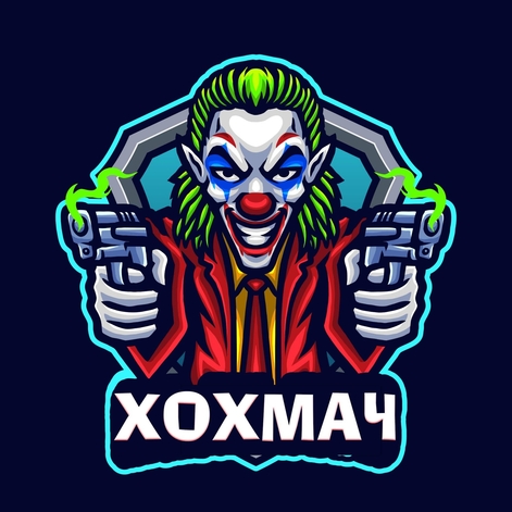 Хохмач