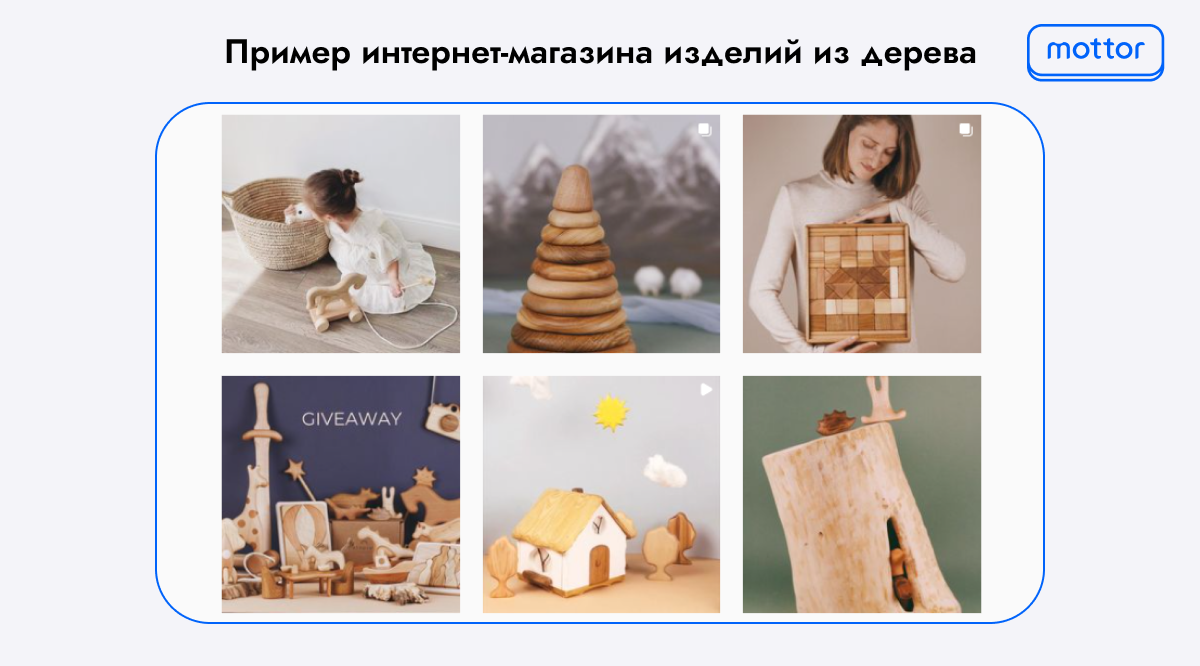 Пример интернет-магазина изделий из дерева