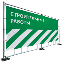 Баннер строительные работы
