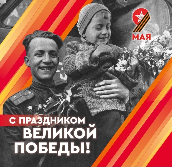 Великая победа!