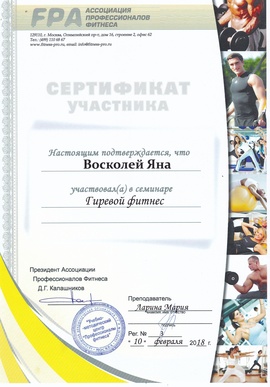 Гиревой фитнес