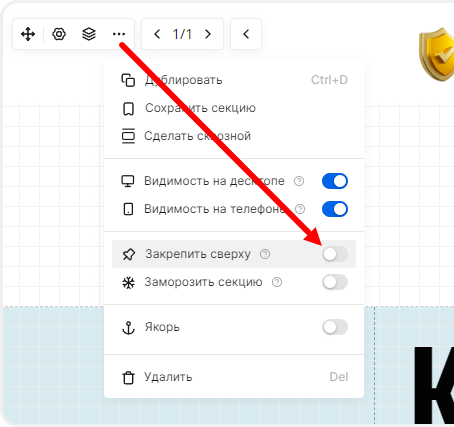 Закрепление многоуровневого меню