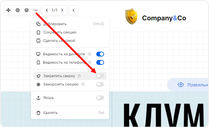 Закрепление многоуровневого меню