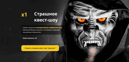 Франшиза квест-шоу праздников для детей и взрослых, Франшиза для маленького города, Идея для бизнеса в маленьком городе, Франшиза для небольшого города, открыть бизнес в маленьком городе
