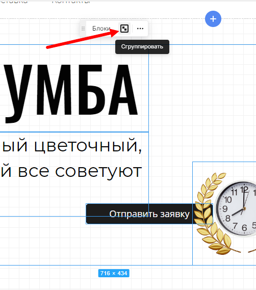 Группировка блоков в zero block