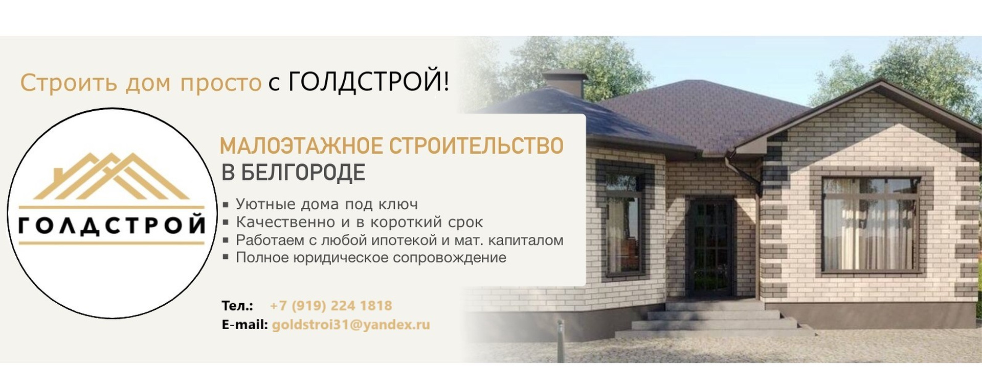 Строительство домов в белгороде под ключ проекты Грант, агентство недвижимости, улица Щорса, 40, Белгород 2ГИС