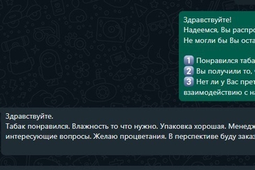 Фото диалога менеджера и довольного клиента, который приобрел табак у нас