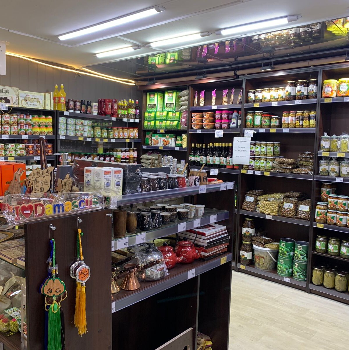 Арабский магазин продуктовый. Магазин восточный дом. Магазин восточный дом. Турецкий магазин продуктов. Магазин ваш выбор дзержинск минская область.