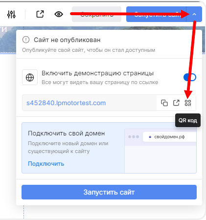 Генерация QR-кода в конструкторе сайтов mottor