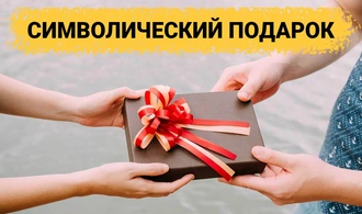 ТОП 30 идей подарков на Рождение ребенка, что можно подарить Новорожденному