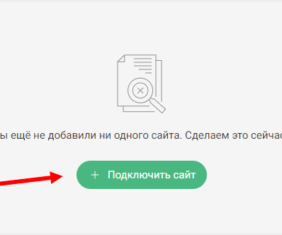 Подключение сайта в сервисе Callbackhunter